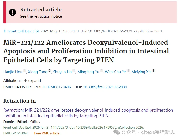 Frontiers in Cell and Developmental Biology撤稿公告截图
