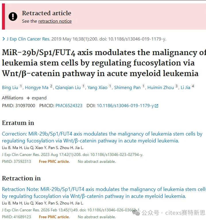 Journal of Experimental & Clinical Cancer Research撤稿公告截图