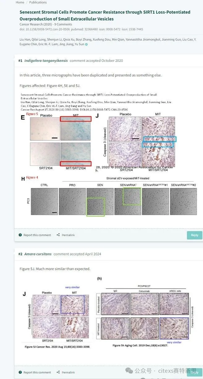 PubPeer学术讨论平台相关评论截图