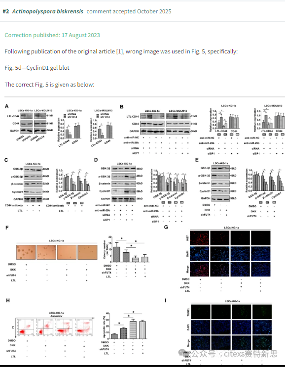 PubPeer学术讨论平台相关评论截图2
