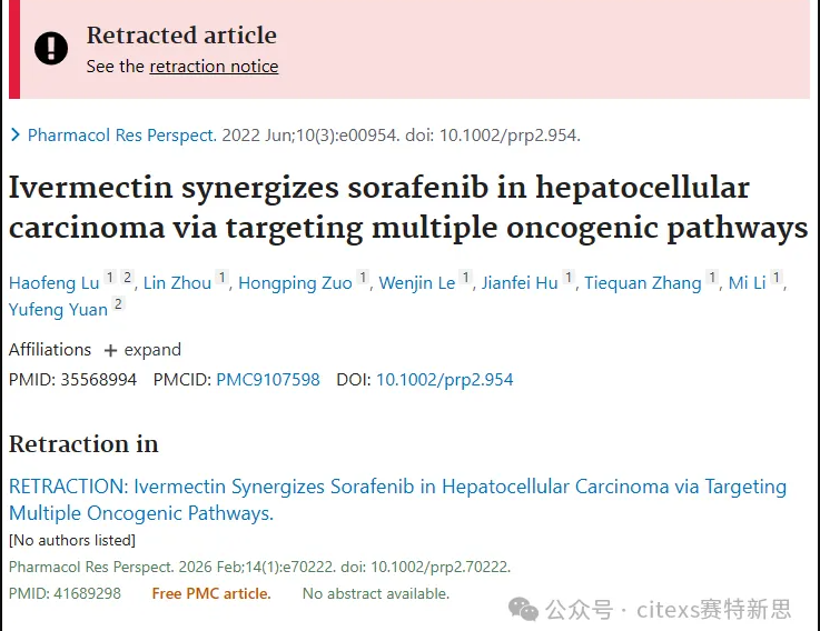 Pharmacology Research & Perspectives撤稿公告截图