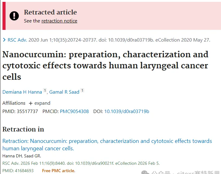 RSC Advances撤稿公告截图